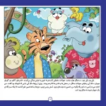 ضرب المثل هاي ايراني 8 - چوب توي آستين كردن